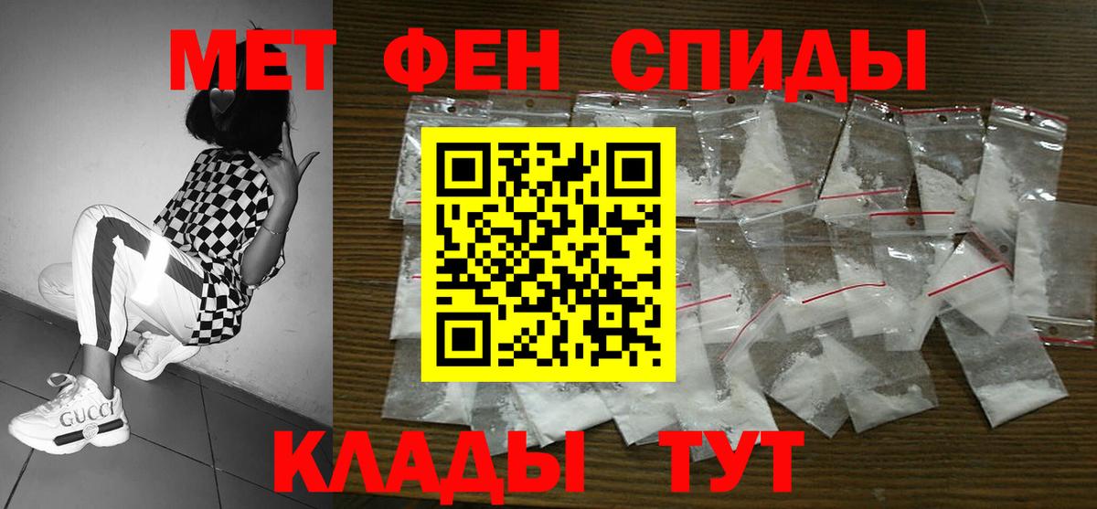 АМФЕТАМИН 97% Менделеевск