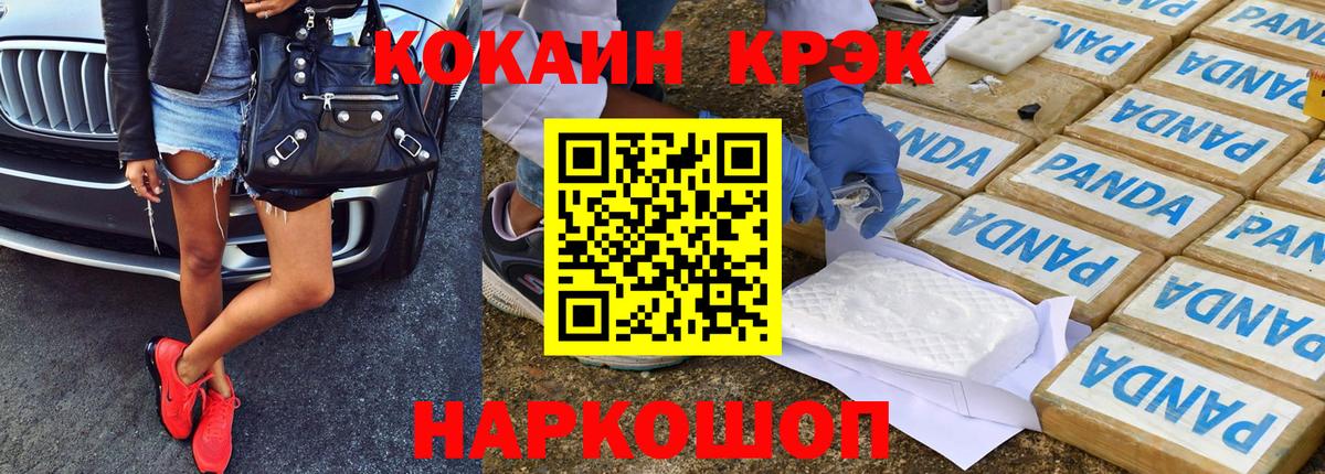 COCAIN  Вход с VPN  Кокаин 97%  Менделеевск  Кокаин FishScale 