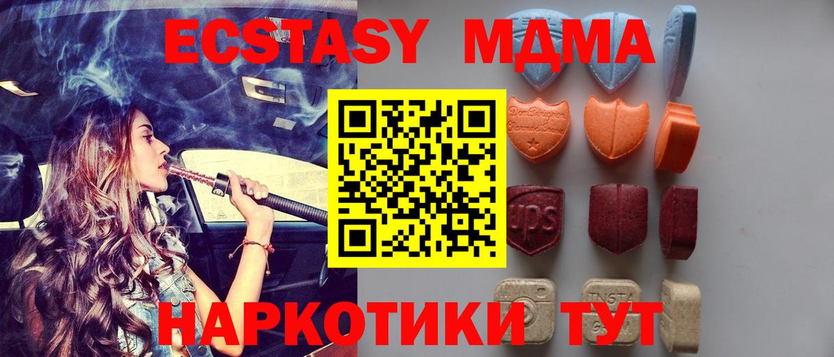 Менделеевск  ЭКСТАЗИ 300 mg  ссылка на мегу вход  ЭКСТАЗИ VHQ  Вход с VPN  ЭКСТАЗИ 