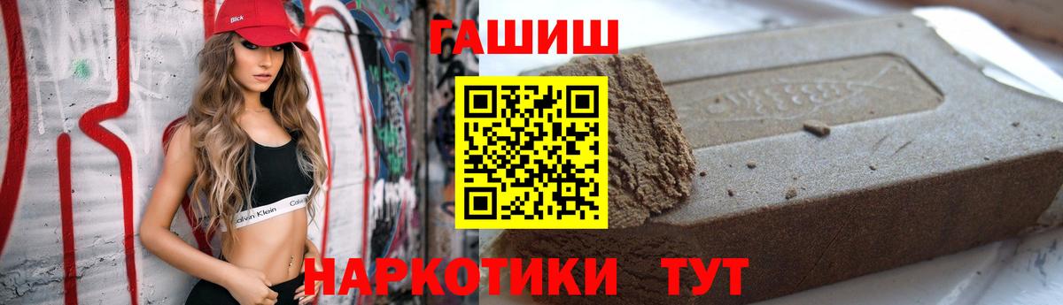 Менделеевск  даркнет сайт  Вход с VPN  Гашиш hashish  ГАШ гашик 