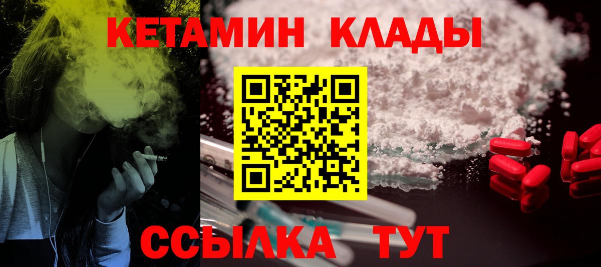 КЕТАМИН ketamine Менделеевск