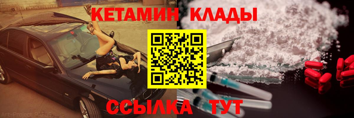 Менделеевск  Кетамин VHQ  КЕТАМИН VHQ  Вход с VPN 