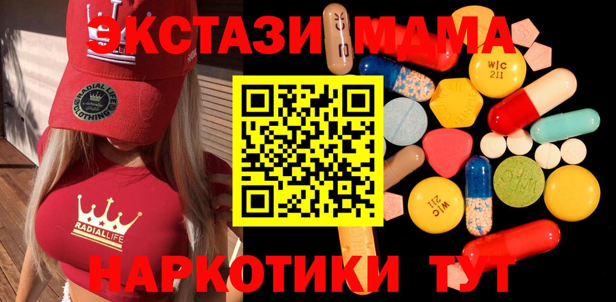 MDMA VHQ Менделеевск