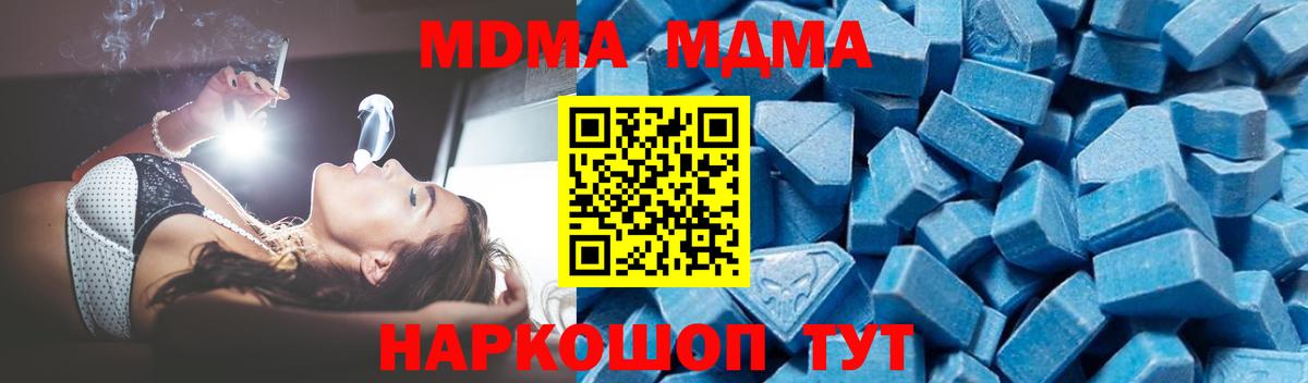 Менделеевск  MDMA молли  Вход с VPN 
