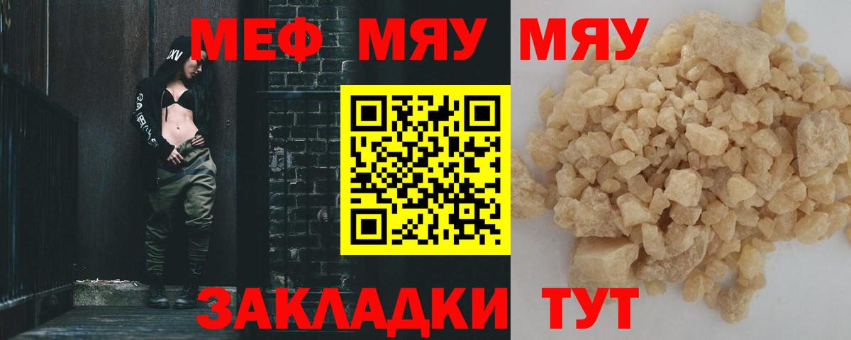 МЕФ мука Менделеевск