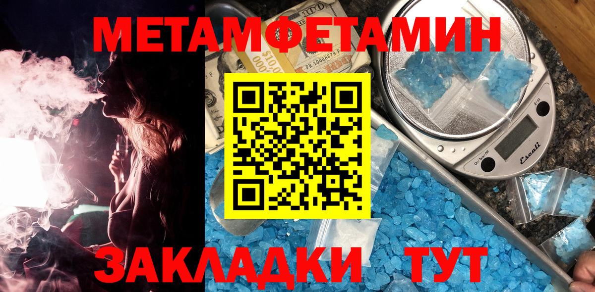 Метамфетамин пудра  Вход с VPN  Менделеевск 