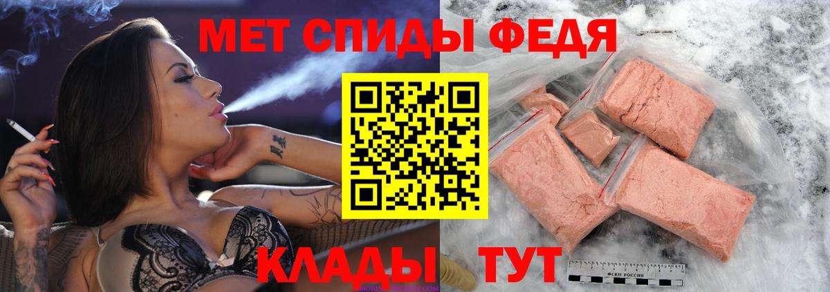 МЕТАМФЕТАМИН Декстрометамфетамин 99.9% Менделеевск
