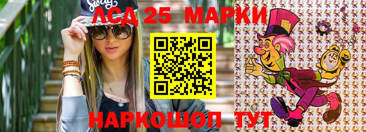 Марки 25I-NBOMe 1500мкг  Марки 25I-NBOMe 1500мкг  Менделеевск  Вход с VPN 