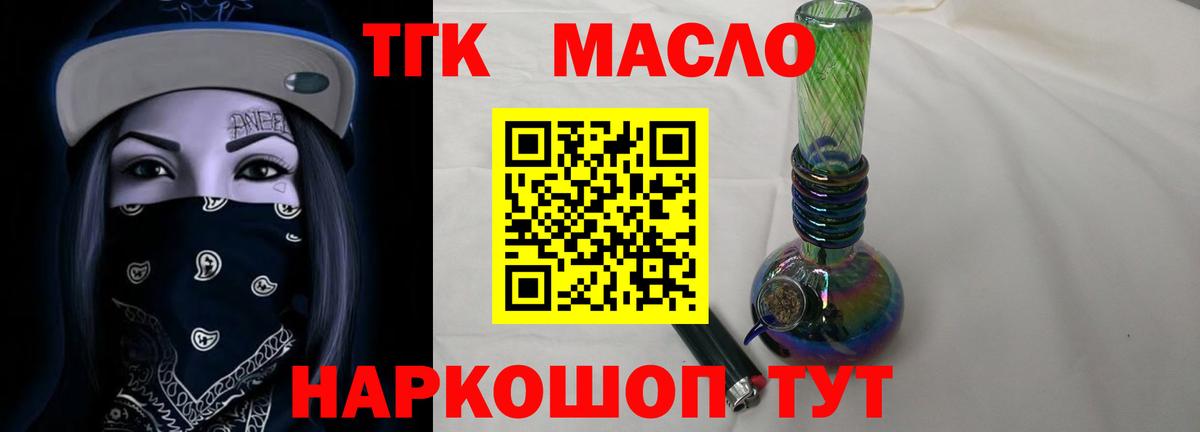 ТГК вейп  Вход с VPN  Менделеевск  ТГК вейп 